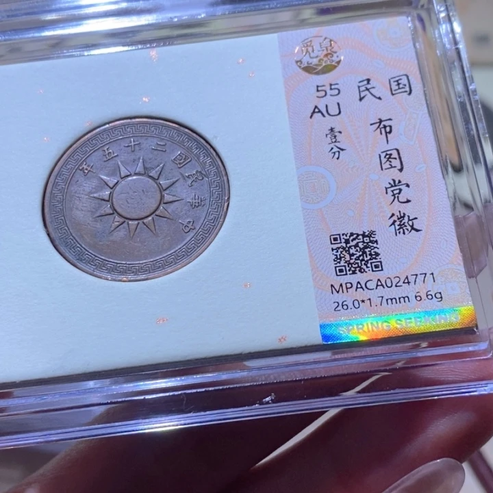 铜觅泉古钱币 小凤