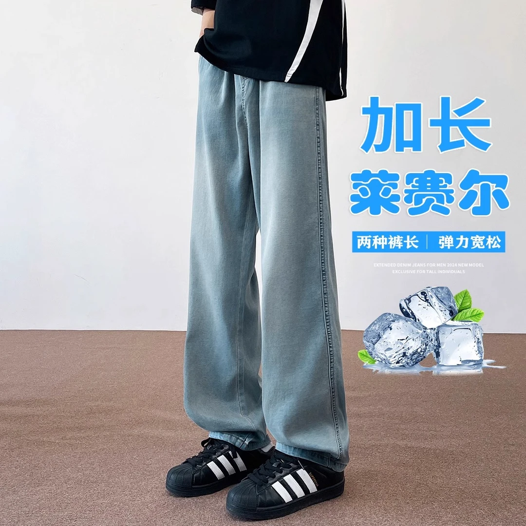 190高个子加长牛仔裤男天丝夏季薄款超长裤子115cm110特长直筒裤