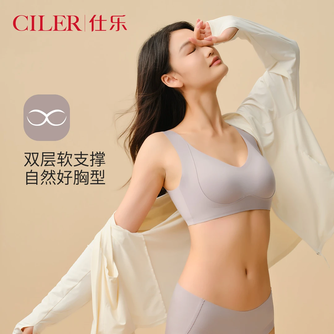 仕乐无痕内衣女小胸聚拢无钢圈收副乳防下垂文胸罩背心式宽肩胸罩