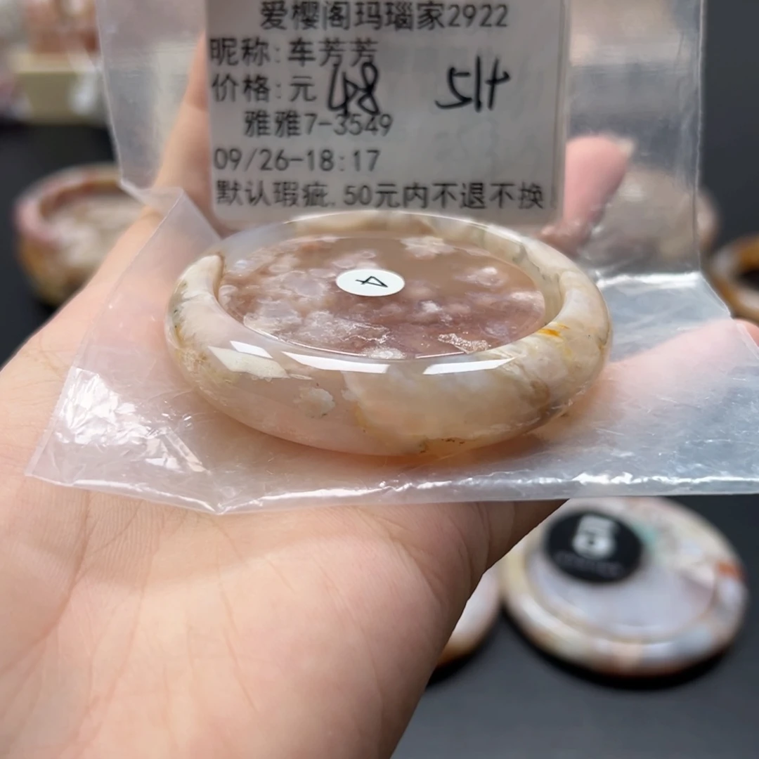 手镯玛瑙/玉髓未镶嵌车*芳