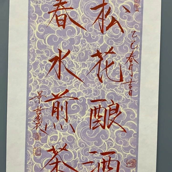 一二三四五六七八