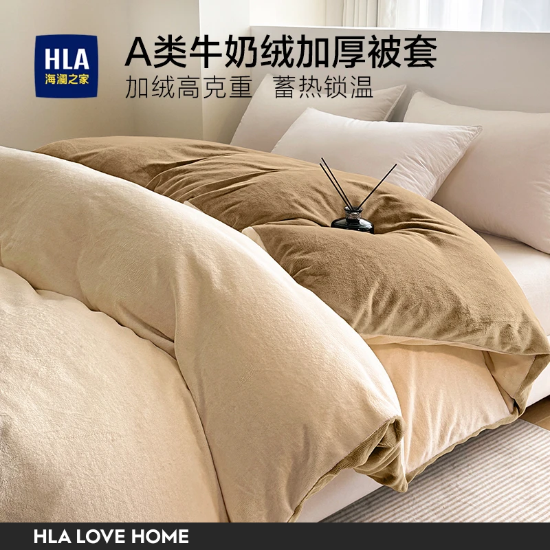 海澜之家牛奶绒被套单件秋冬季加绒加厚被罩2x2.3米珊瑚绒法兰绒