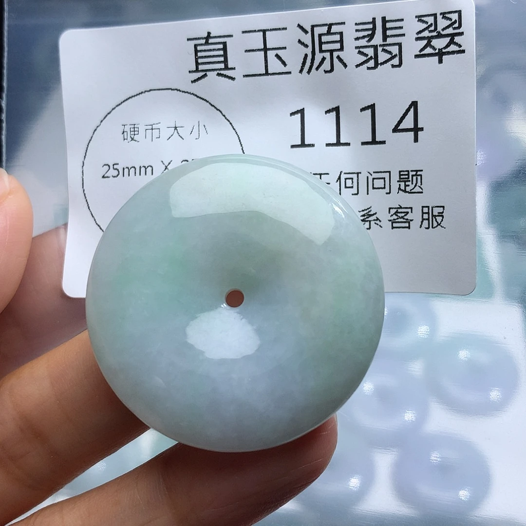颈饰未镶嵌翡翠1114