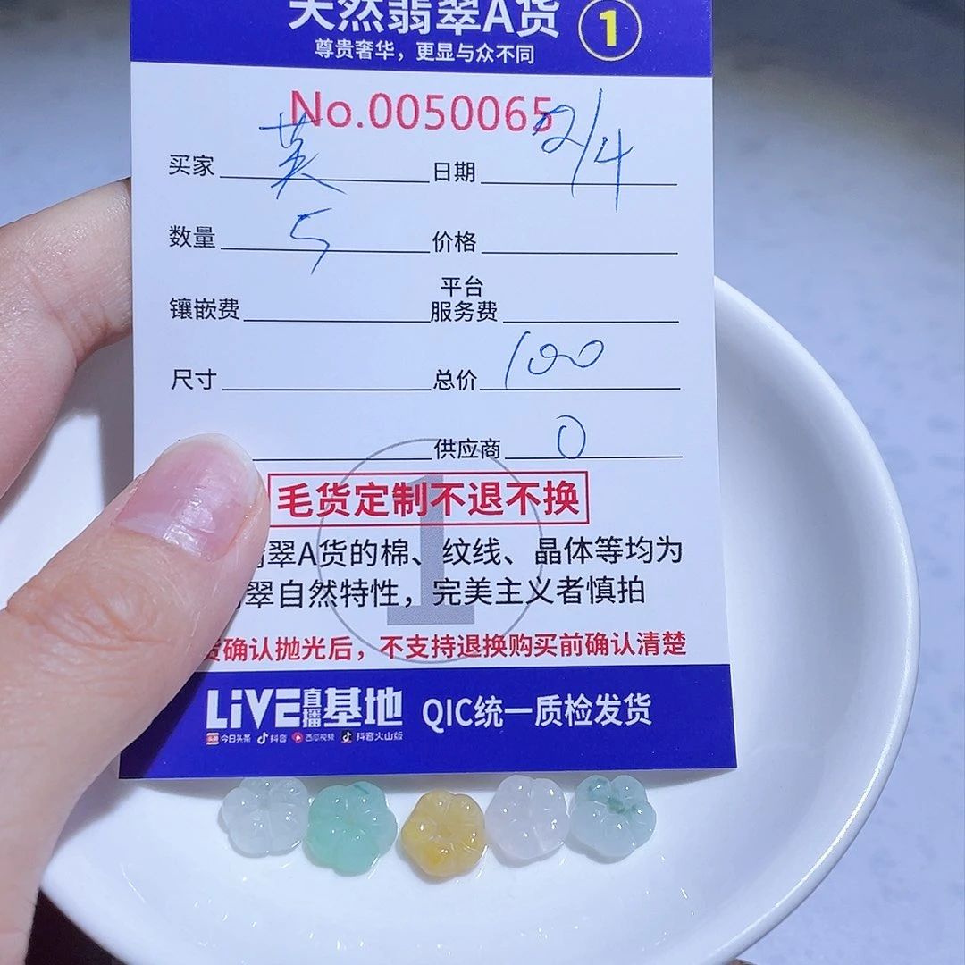 翡翠颈饰未镶嵌芙**晖