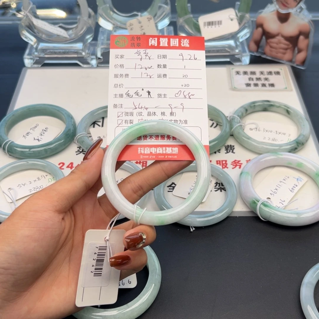 未镶嵌手镯翡翠?*青