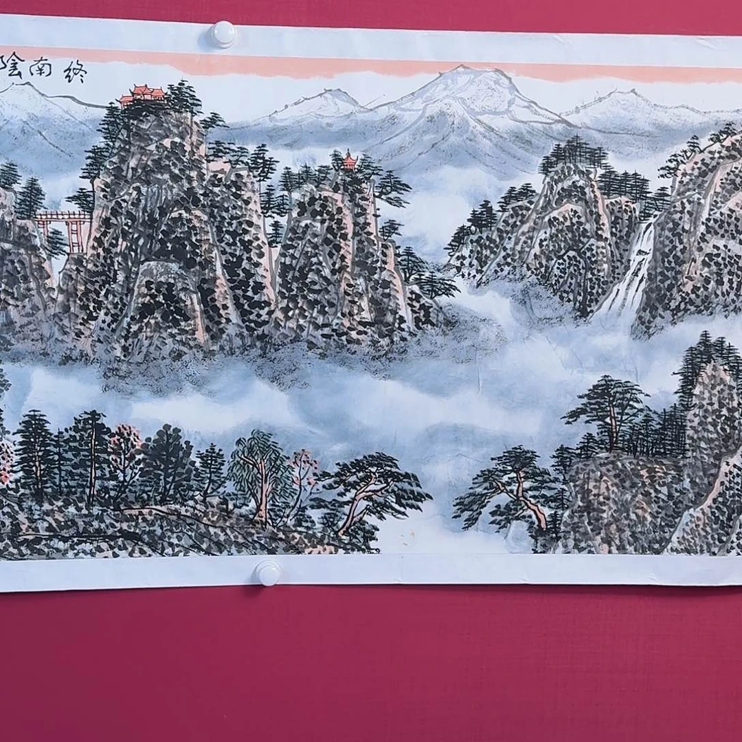 国画 子初书画墨宝 郭新茂