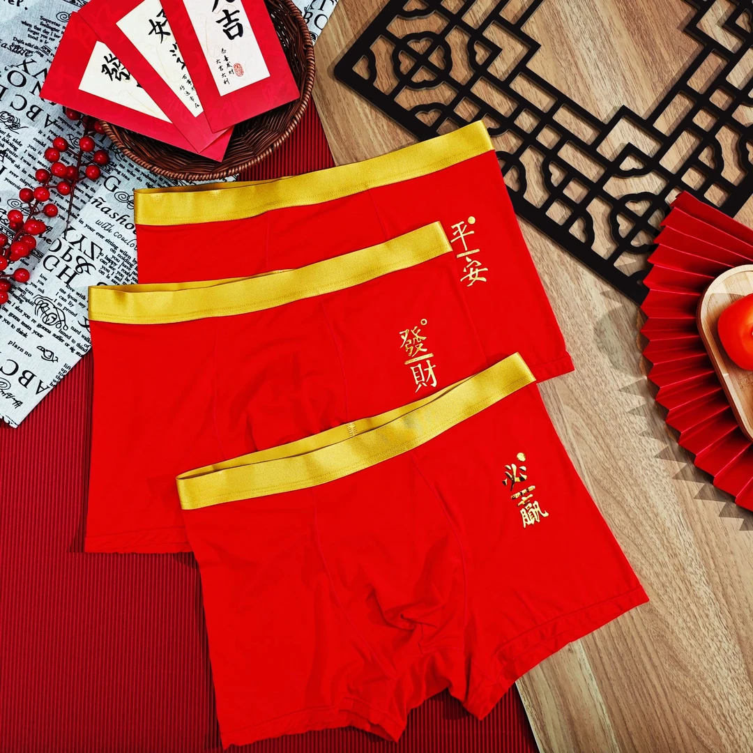男士红色内裤组合喜庆个性透气结婚金边腰带大码男生四角裤平角裤