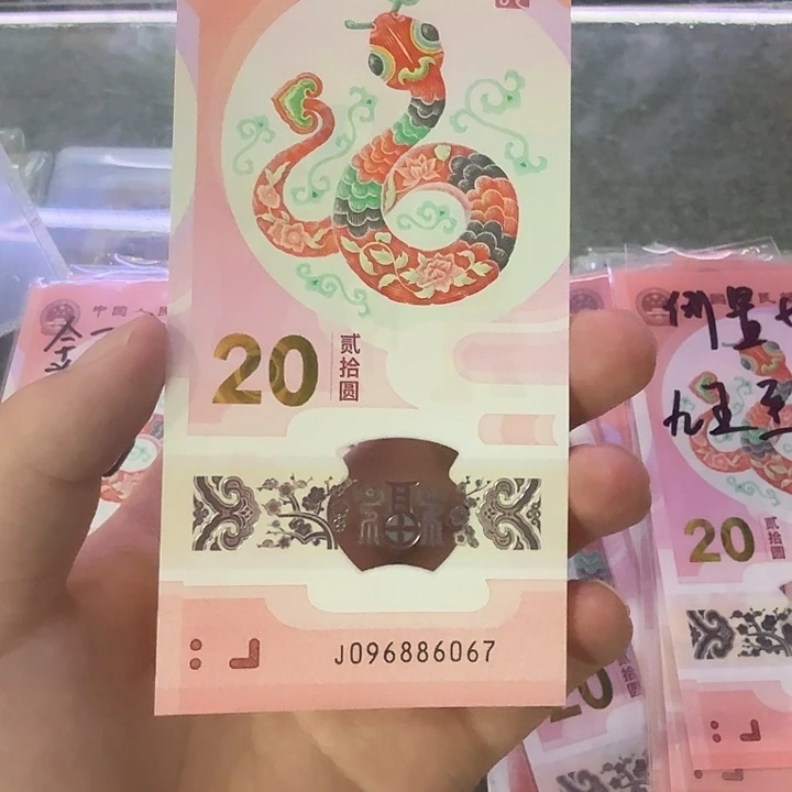 蛇钞金钩王独七裸钞096886067