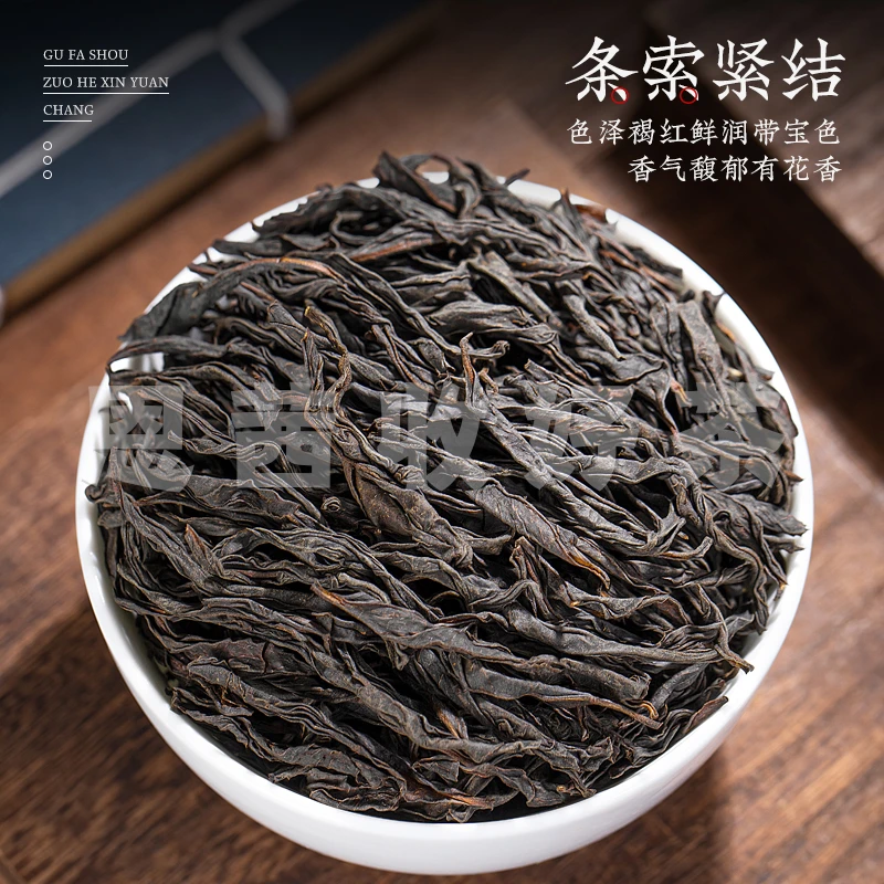 武夷山大红袍 岩茶散茶