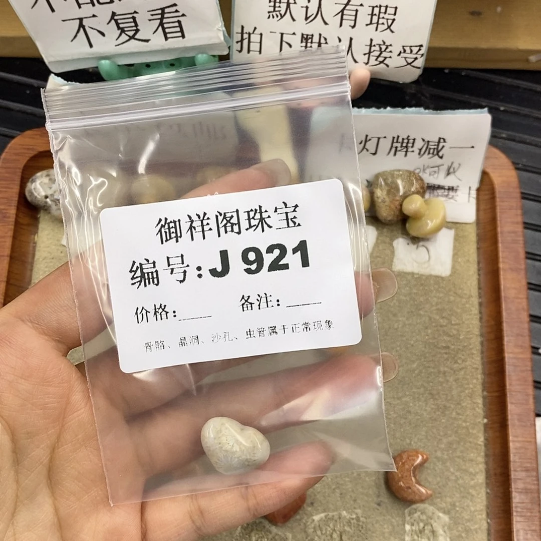 硅化珊瑚（珊瑚玉）未镶嵌颈饰不**夜
