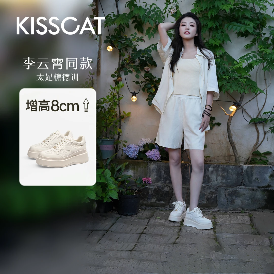 达人专属/接吻猫蕾丝透气8cm增高太妃糖厚底德训小白鞋KA64214-51