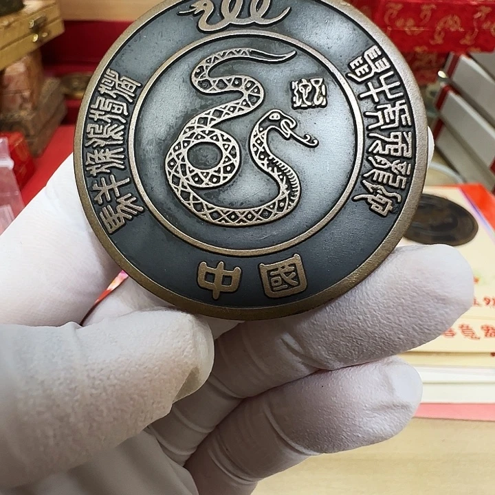 其他普通金属生肖蛇纪念章寿字