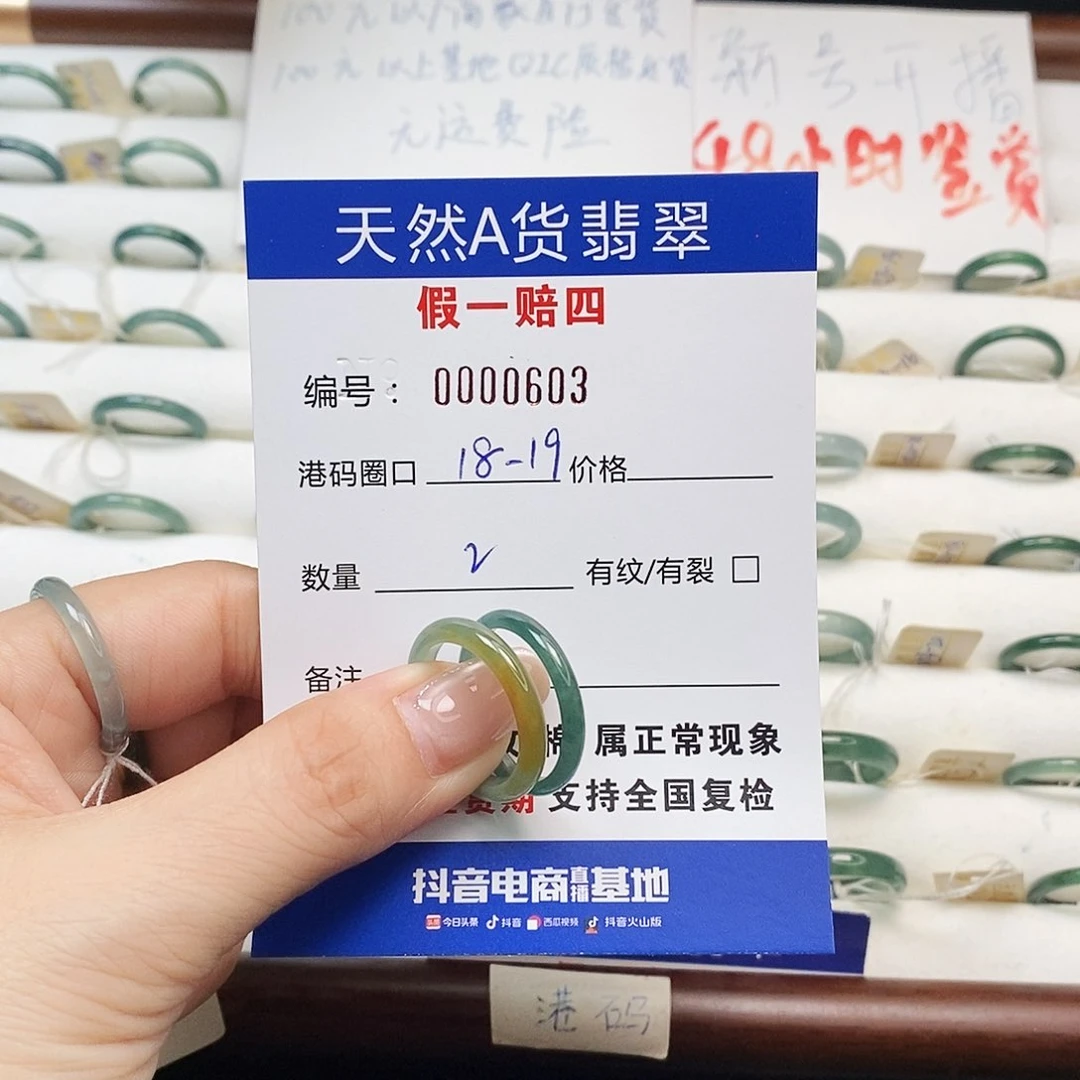 翡翠戒指未镶嵌天然翡翠603