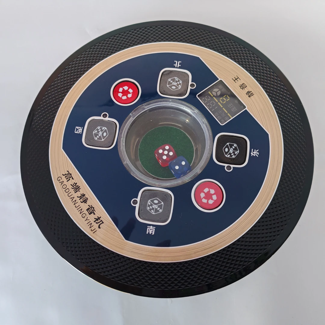中心骰子盘通用打色子控制盘总成