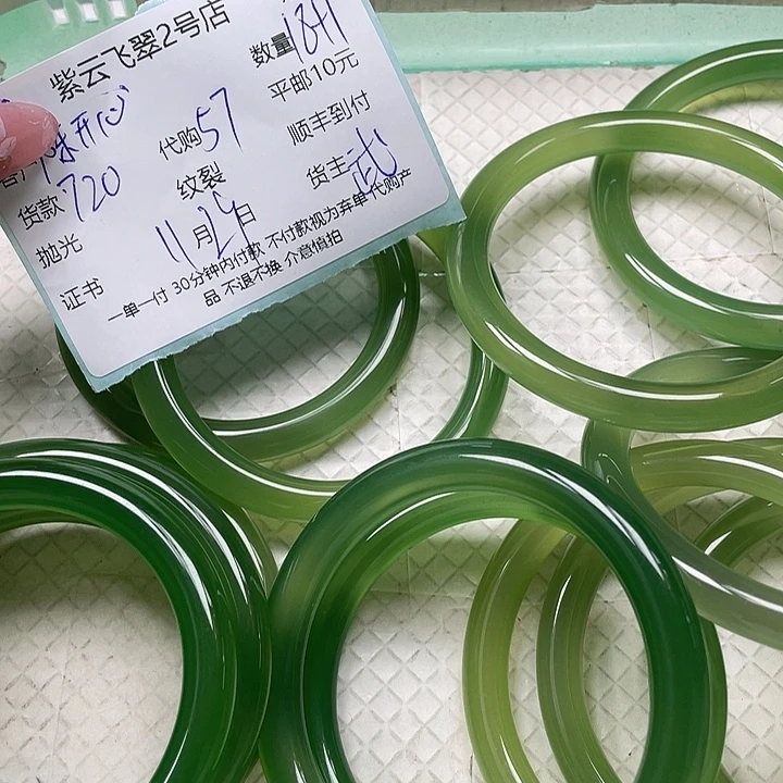 陈***心玛瑙/玉髓合金手镯玛瑙