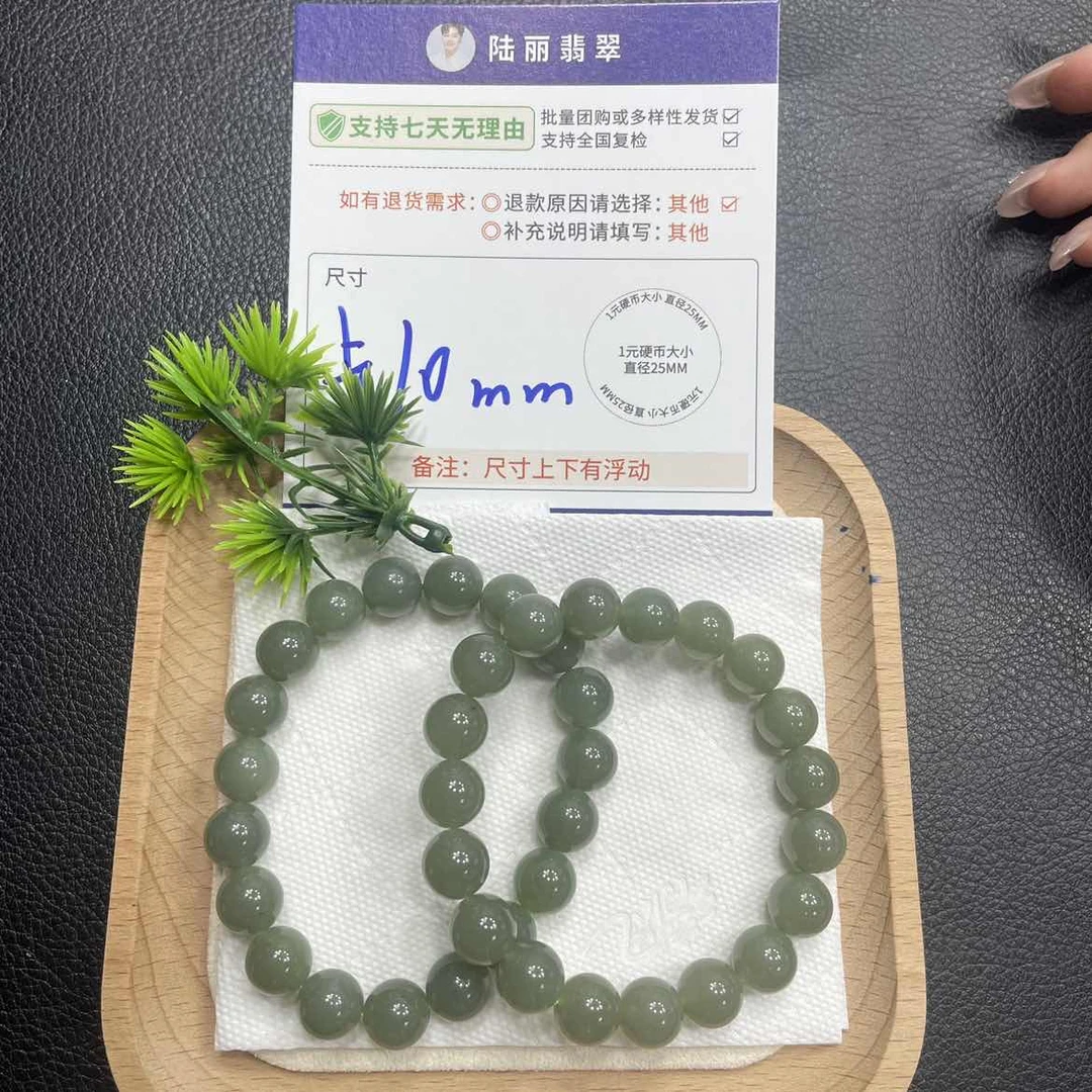 湖水绿手串多样性发其一CP7