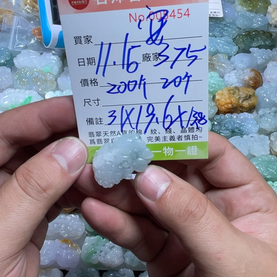 安***ᘑ定制翡翠未镶嵌天然