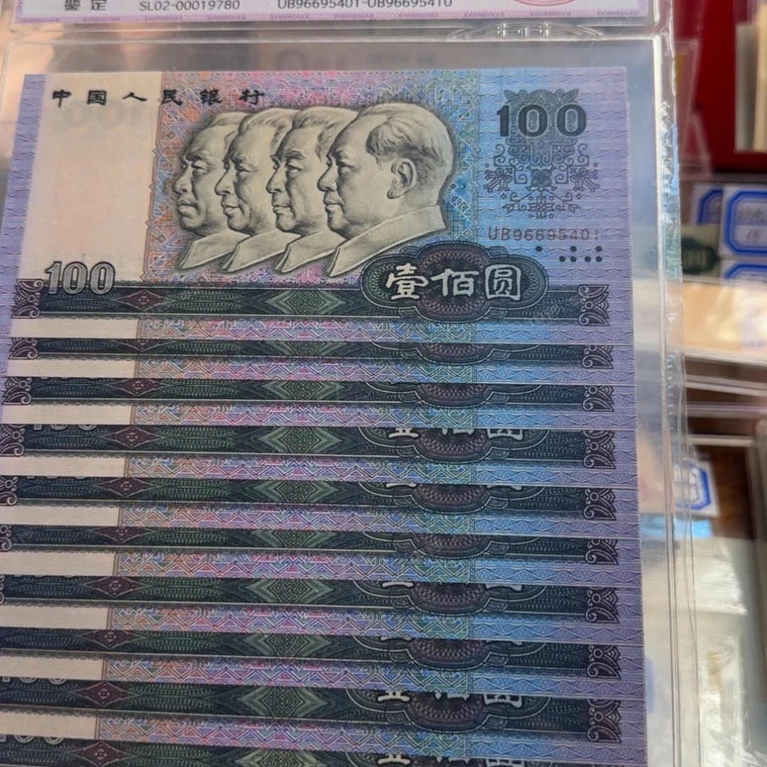 90100标十保真…………