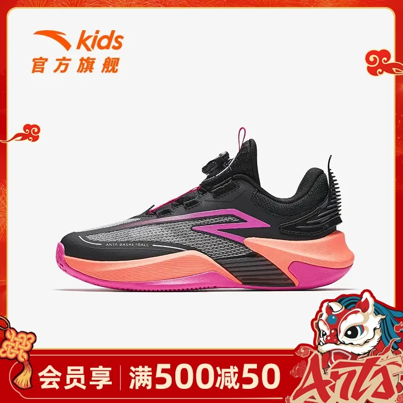 anta kids/安踏儿童男大童篮球鞋青芒新派简约欧若风青少年旋钮鞋