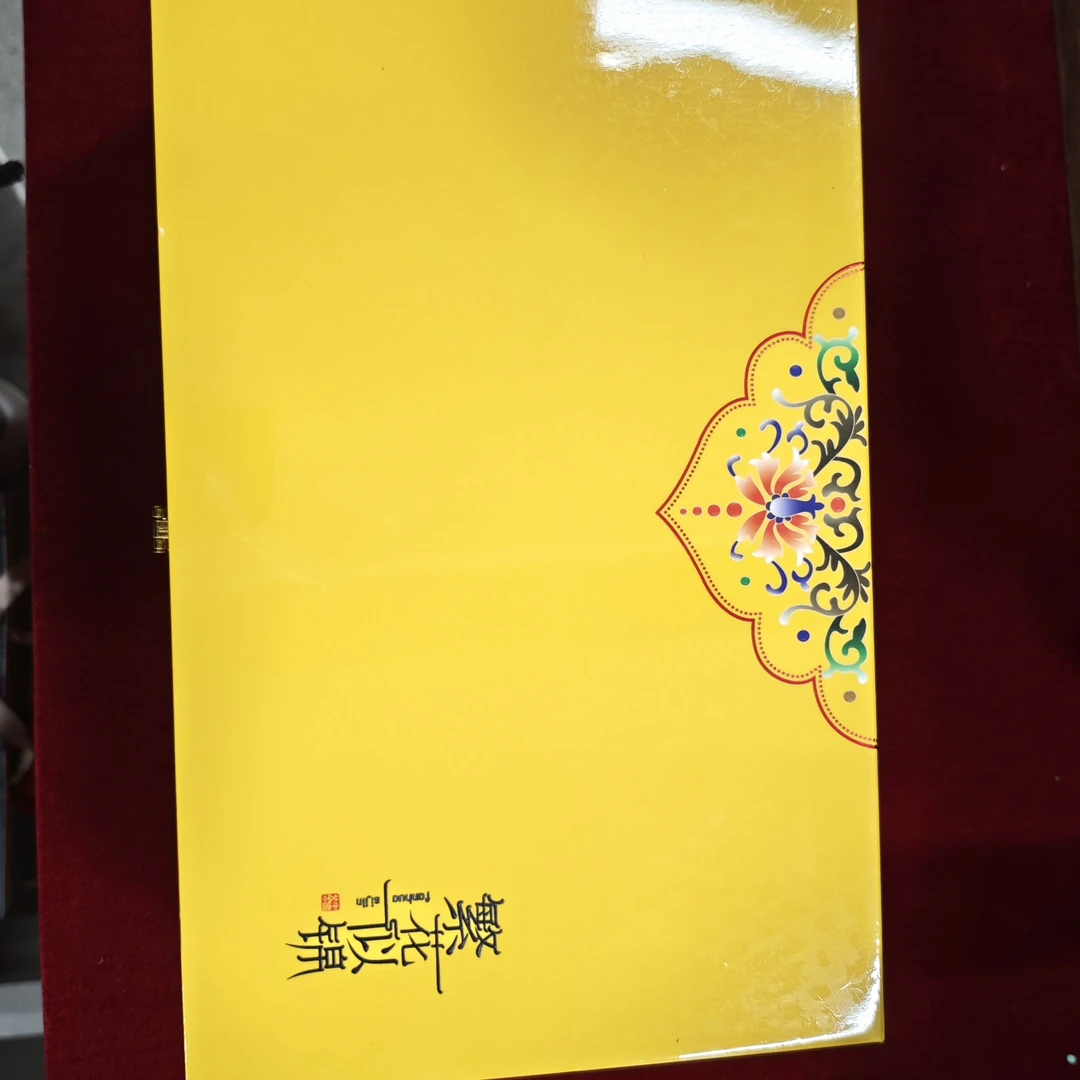 繁花似锦 节日送礼 金骏眉茶叶礼盒装 武夷红茶 送礼长辈