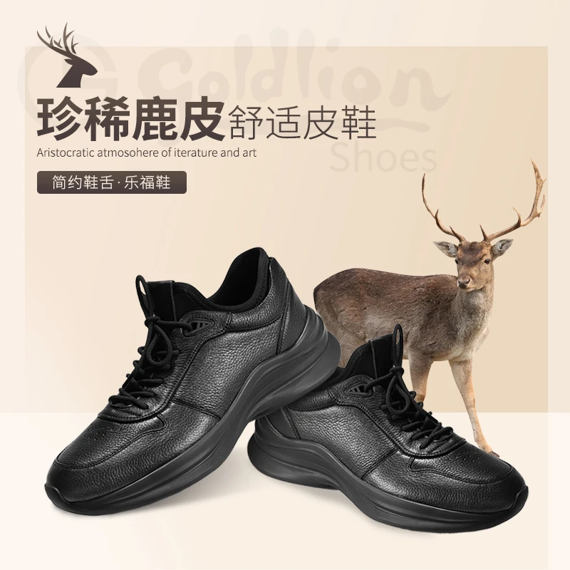 Goldlion/金利来秋冬季保暖轻奢鹿皮商务皮鞋男一脚蹬商务休闲鞋