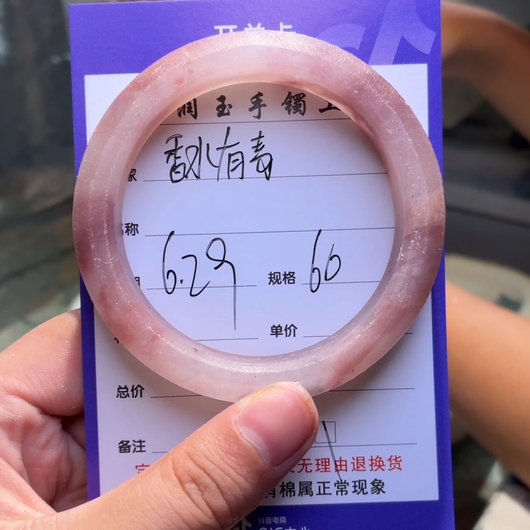 香***毒石英质玉手镯未镶嵌