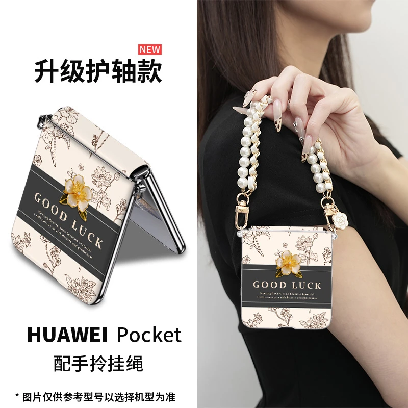 复古幸运花适用华为pocket 2手机壳新款p60折叠设计款防摔高档ins