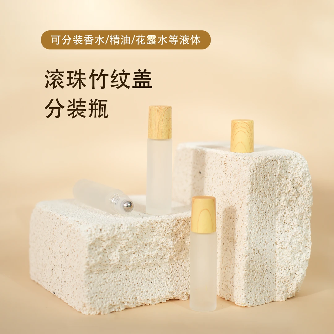 木纹滚珠瓶玻璃分装空瓶10ml走珠小样大小液体香水分装瓶