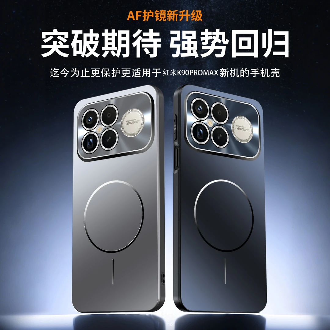 适用红米K90ProMax手机壳K90自带AF镜头膜男女士新款磁吸磨砂防摔
