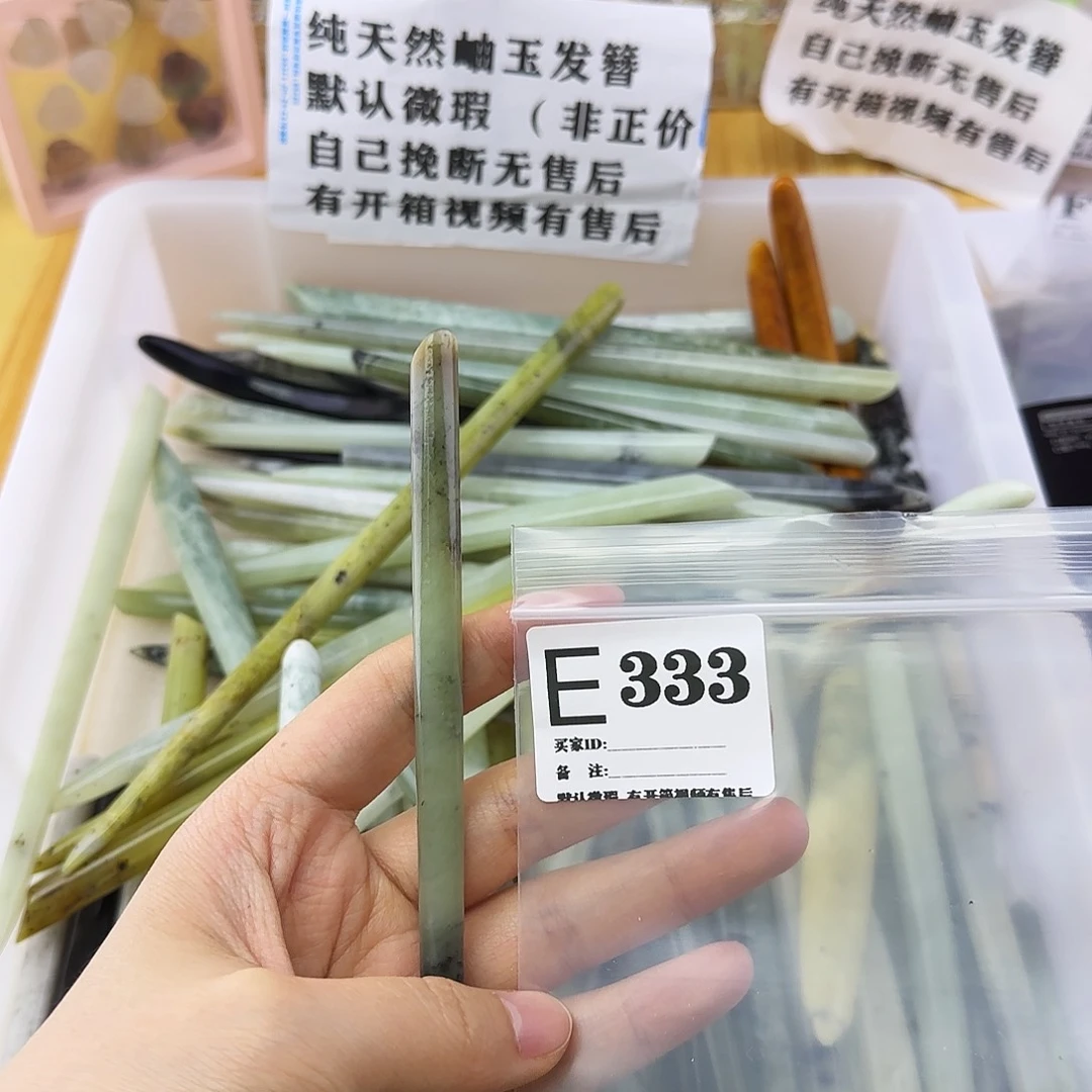 蛇纹石玉发饰合金酸*?