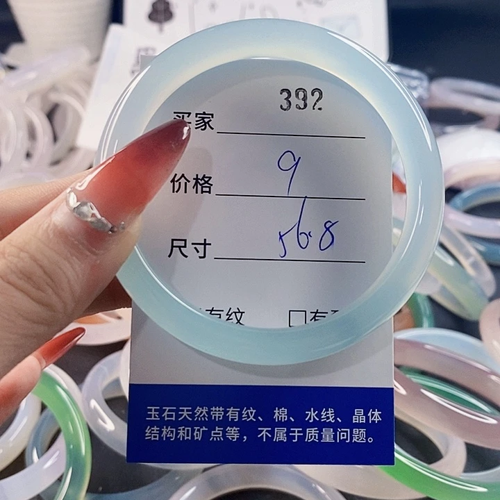 手镯玛瑙/玉髓未镶嵌392