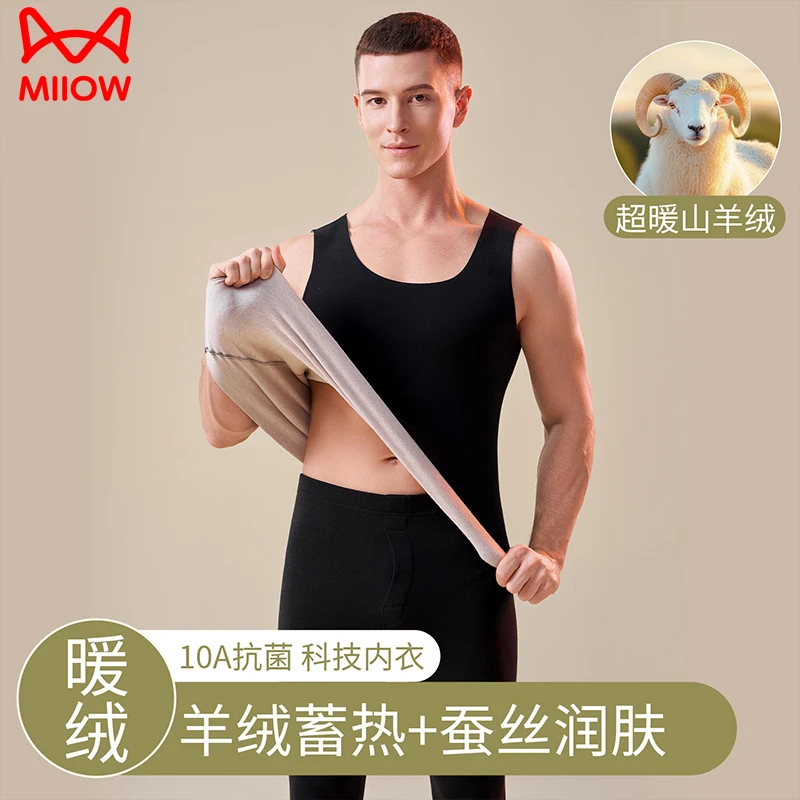 猫人德绒男士保暖背心加绒加厚无痕内搭打底上衣男款冬季2025新款