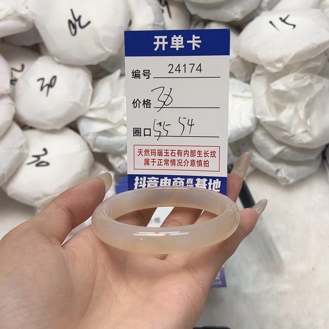 玛瑙/玉髓手镯未镶嵌174