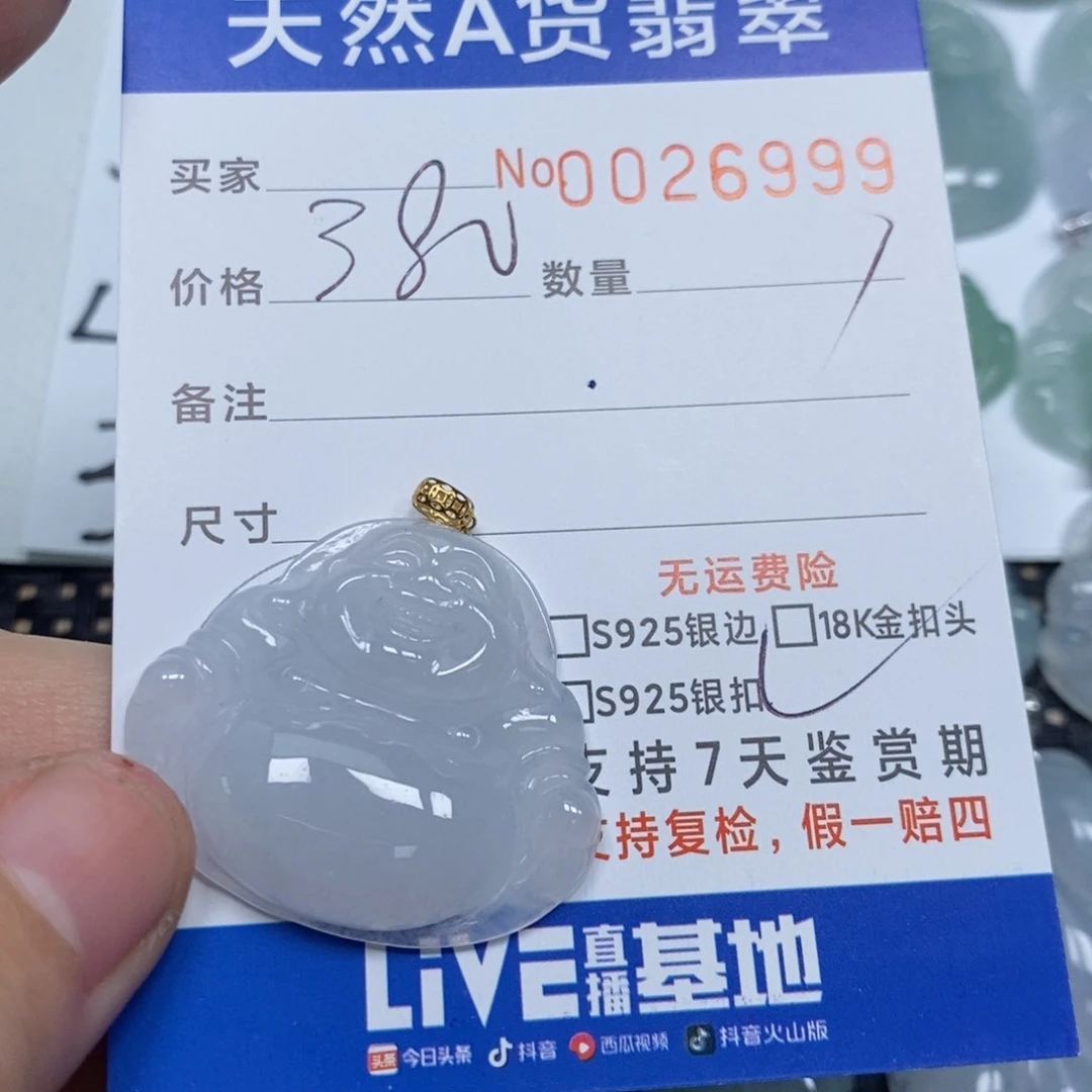 翡翠颈饰未镶嵌南*天然缅甸翡翠