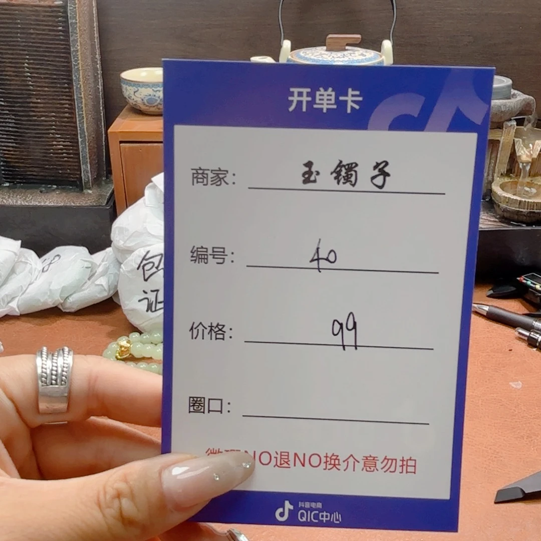 石英质玉手镯未镶嵌