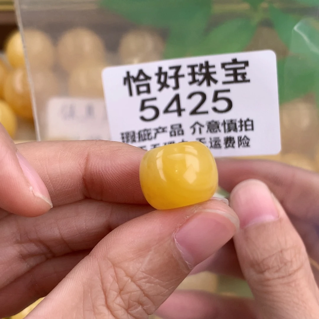 蜜蜡未镶嵌珠宝奇石 14.9 11.7 全