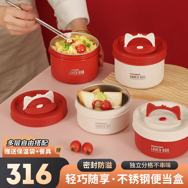 【可微波炉2个装】316不锈钢保温饭盒学生用餐盒上班族便当盒汤碗