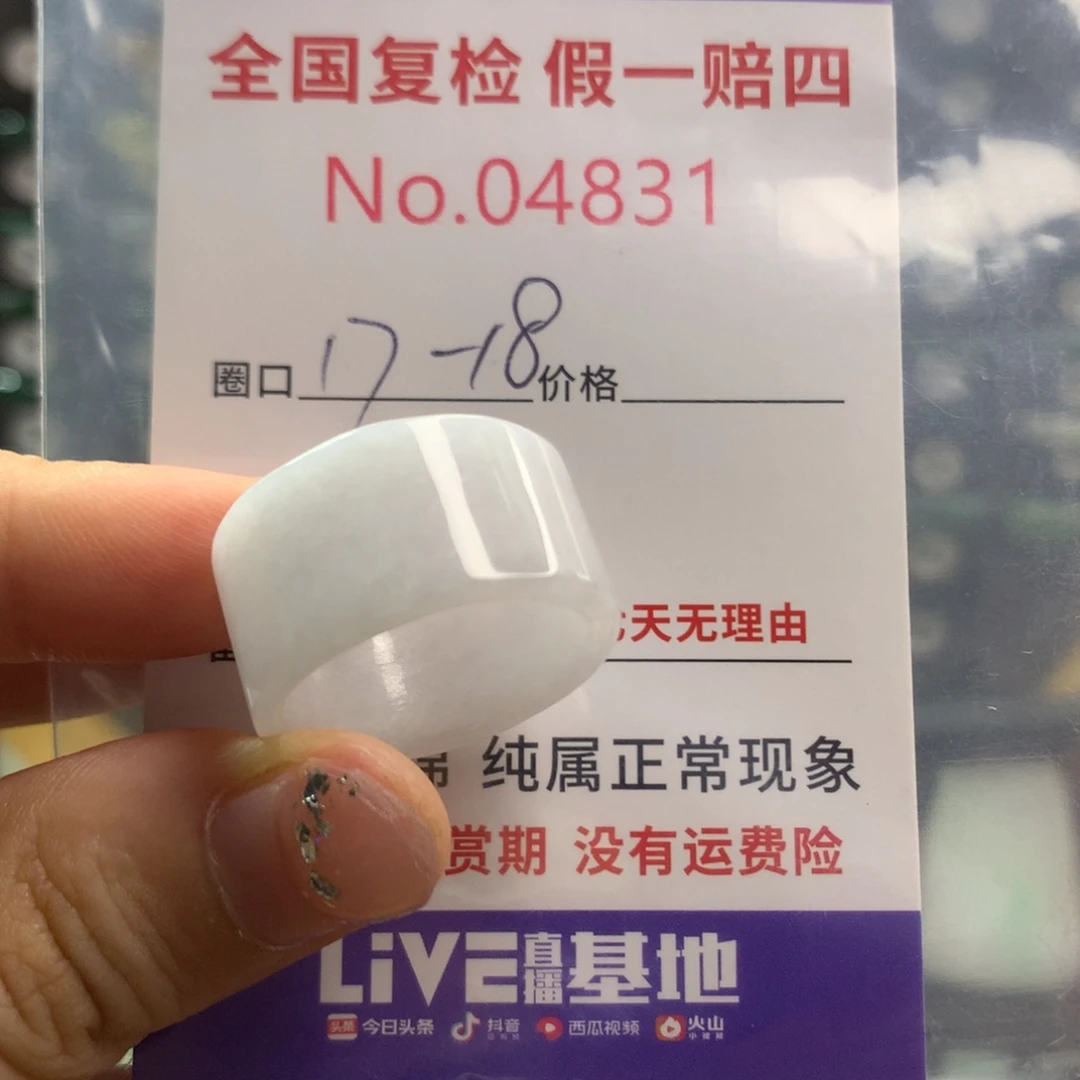 翡翠未镶嵌戒指天然翡翠