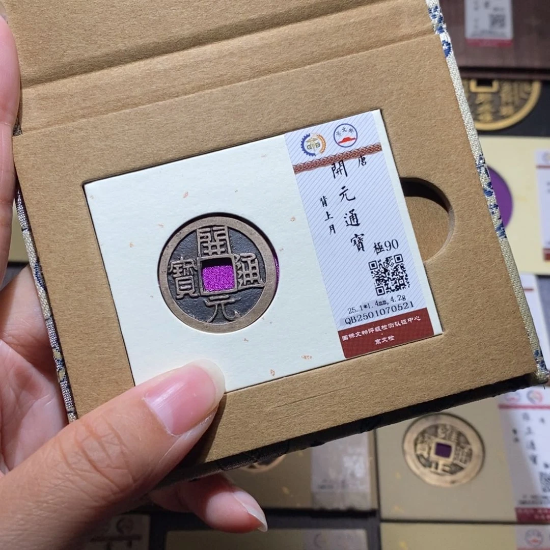 【闪购商品】铜雅趣收藏珍泉收藏