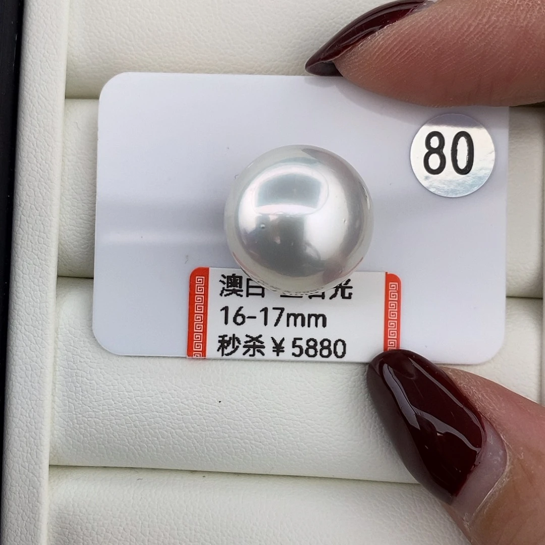 未镶嵌海水珍珠澳白宝石光大龙珠16-17mm买断不退换