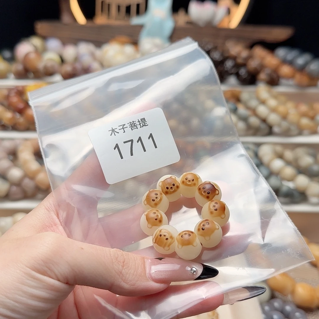 吊坠菩提根/象牙果平***福1711