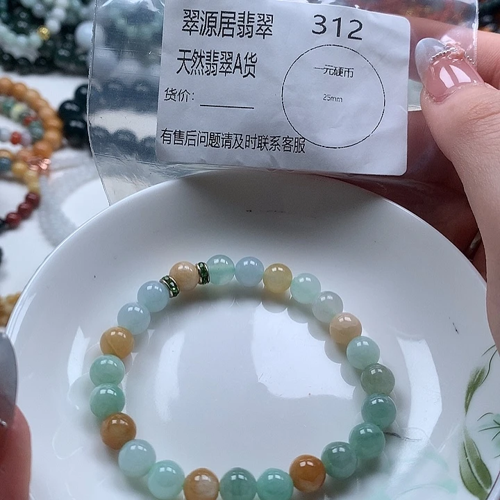 未镶嵌手链翡翠翡翠