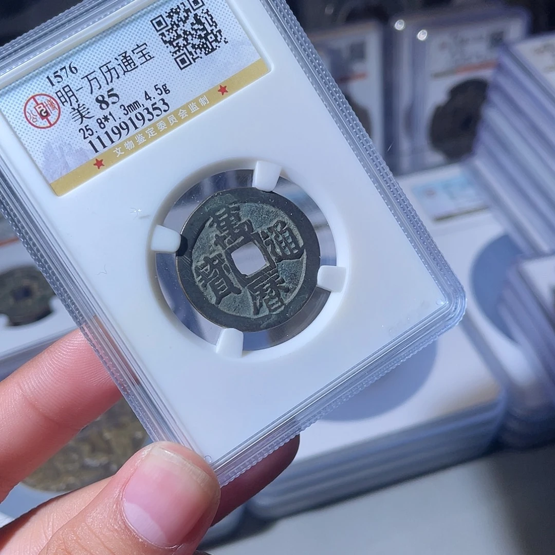 铜CD评级封装盒子币一个9353
