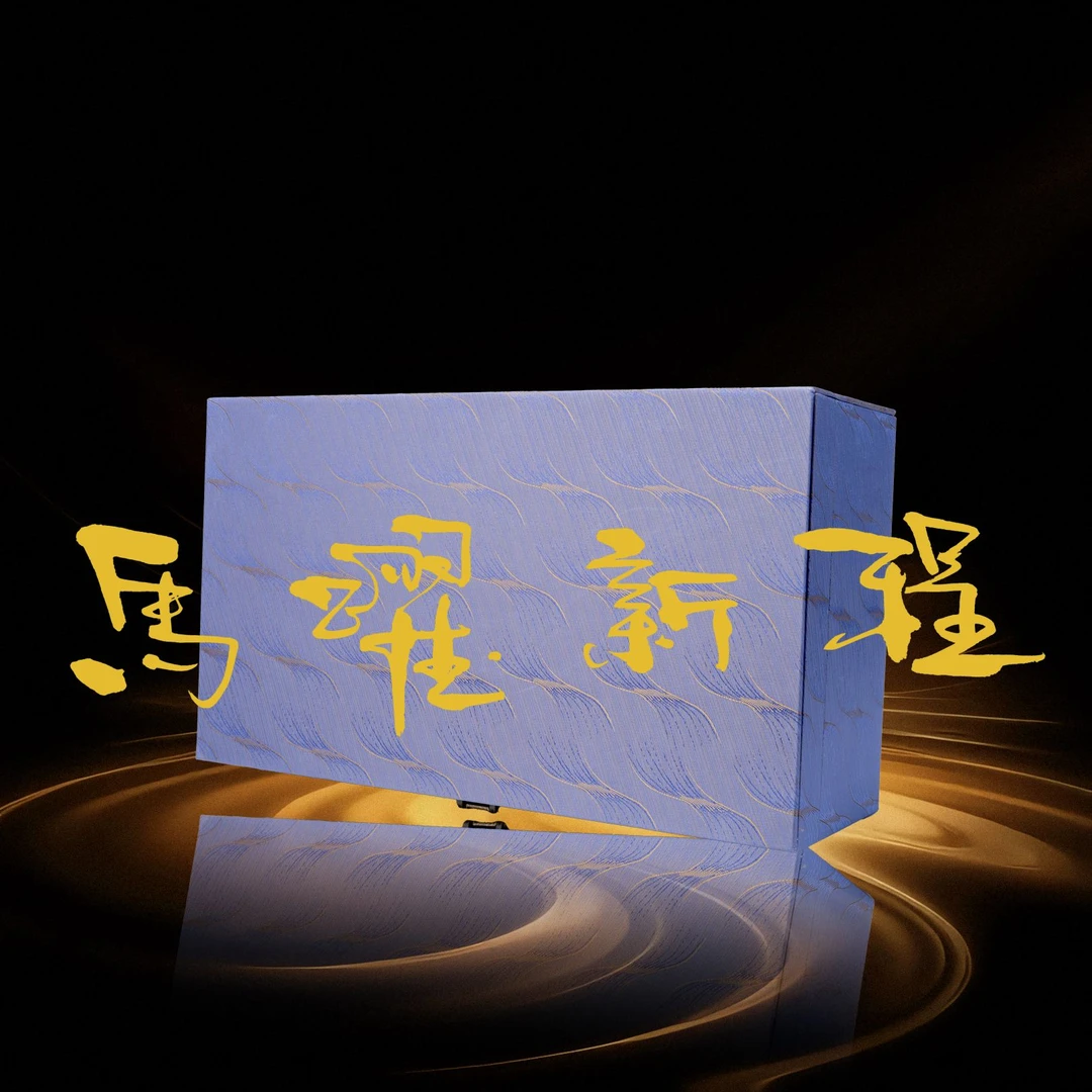 葛军陶坊 2026马年生肖紫砂壶套组 预定