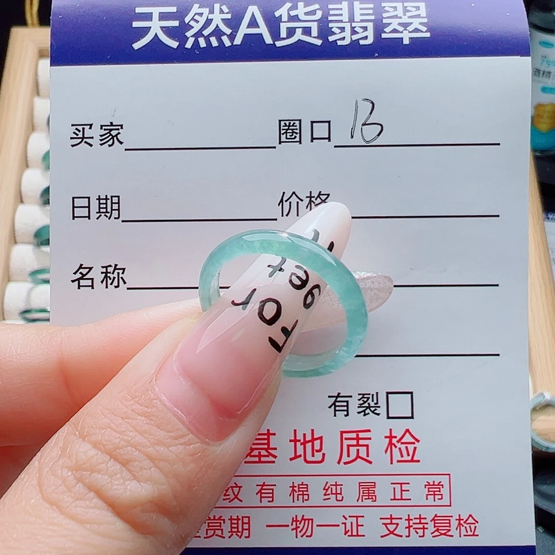 翡翠未镶嵌戒指天然