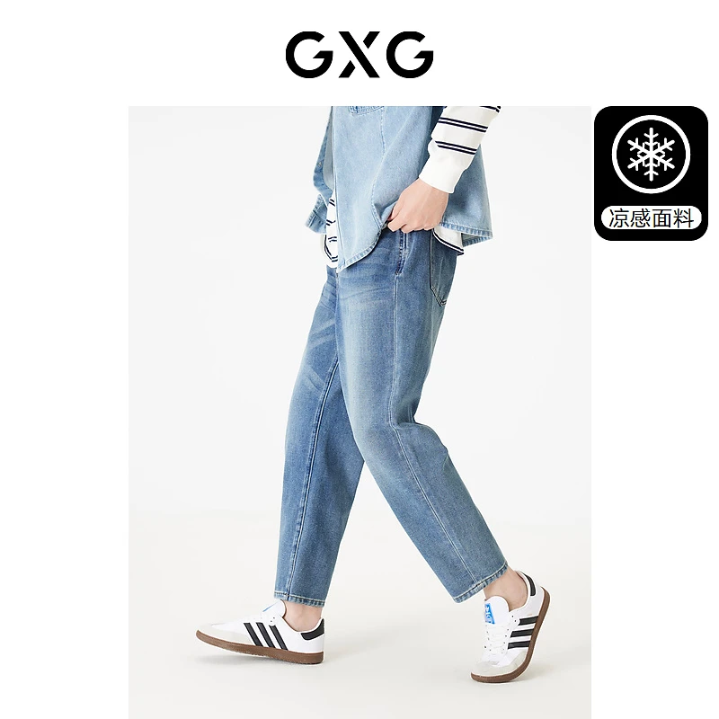 GXG男装 牛仔裤长裤锥形凉感多色水洗2023年夏季新品#10E1050431B