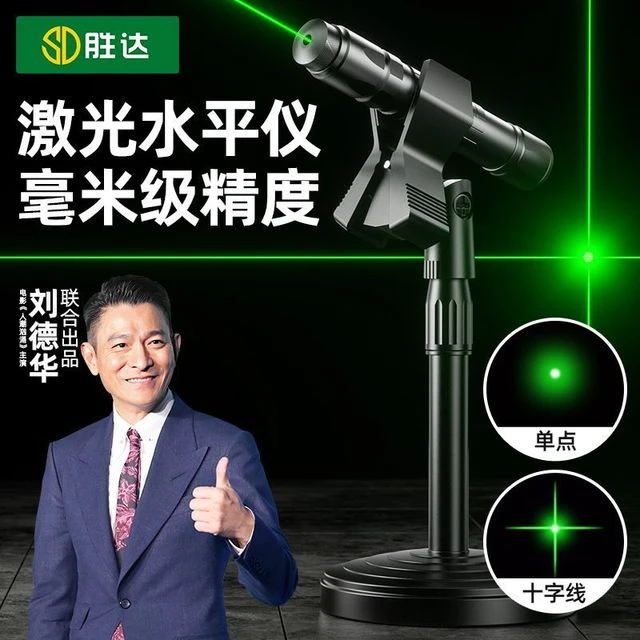 绿外线激光定位仪直角仪水平仪电子墨斗激光打线标线仪高精度