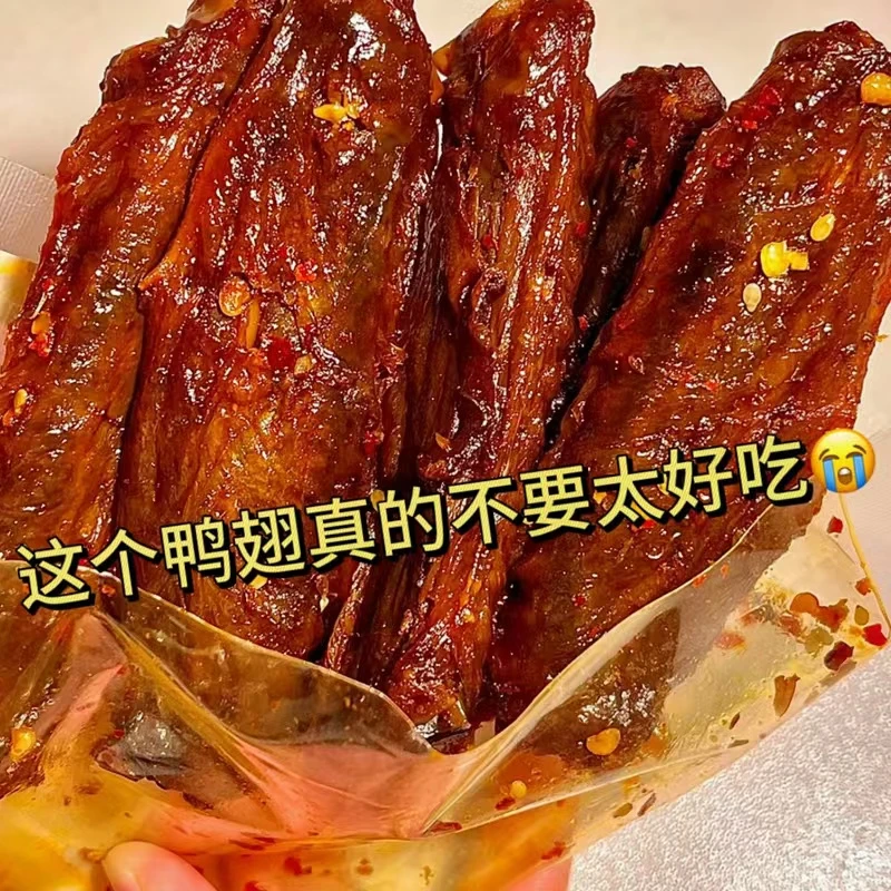 【到手6大袋】鸭翅香辣卤味翅中翅尖肉类年货锁鲜装湖南休闲零食