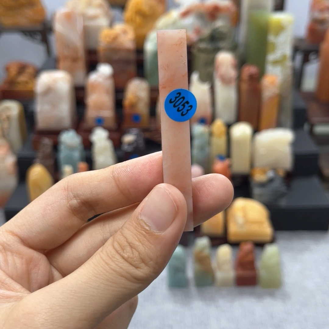 寿山石印石3053。