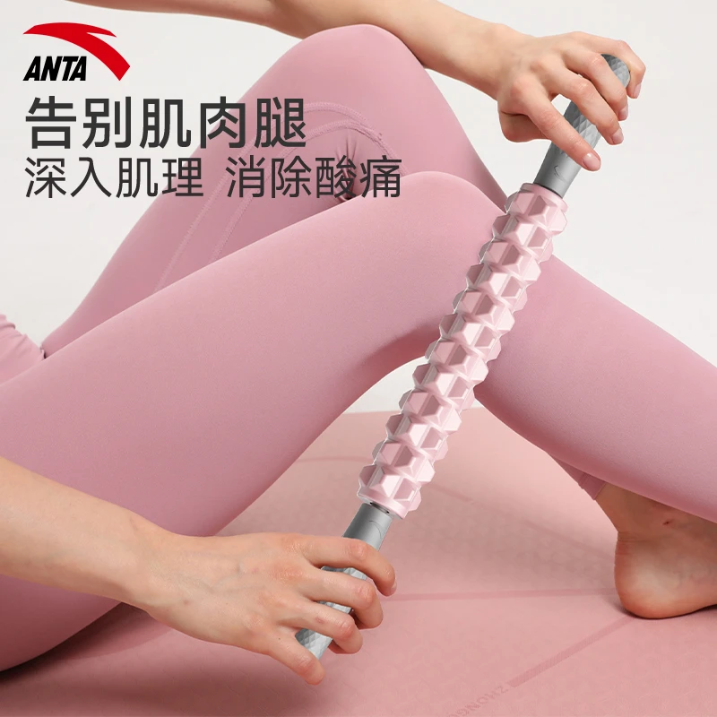 安踏狼牙棒儿童按摩棒肌肉放松器瑜伽滚轮滚轴感统宝宝运动健身